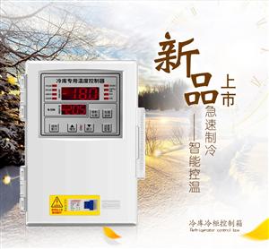 湖南名企快遞王最新發(fā)布制冷設備 空調設備 熱泵設備產品 第4頁 制冷大市場