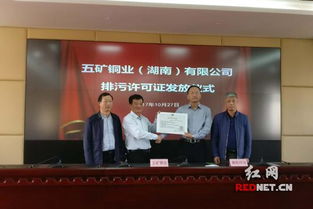 衡陽銅業(yè)引領(lǐng)行業(yè)變革，全國有色行業(yè)首張排污許可證的里程碑意義